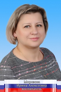 Морозова Ирина Алексеевна